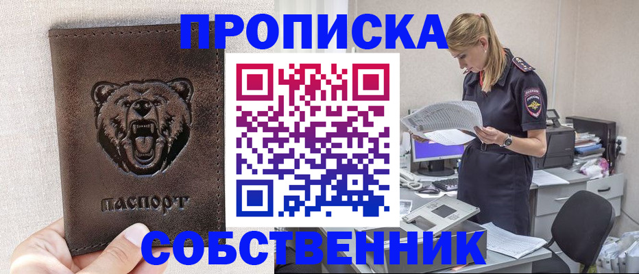 временная регистрация надежно в Новоузенске