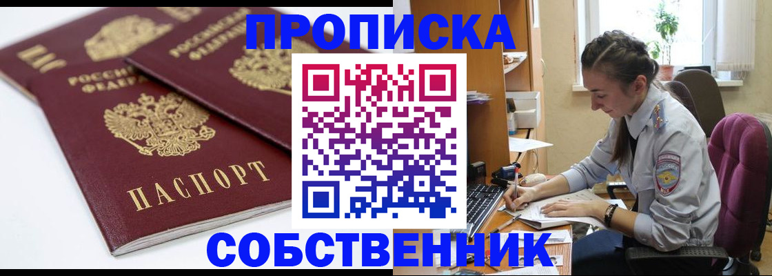 прописка для кредита в Новоузенске