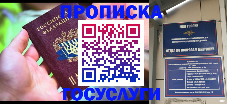 временная регистрация 2025 в Новоузенске